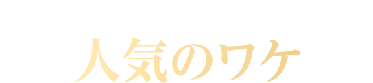 今、占い師を目指す人が急増中！人気のワケ